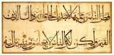 Fragment of a leaf from the great Qur'an of Samarkand. These two lines are a fragment of a leaf from the largest known Koran ever made. Each leaf had seven lines, and the leaf would have measured 222 × 155 cm untrimmed. The Koran was copied by Umar Aqta for the world conqueror Timur (Tamerlane) in his capital of Samarkand. Transcribing a Qur'an in this format must have demanded enormous concentration of the calligrapher, and the exactitude and elegance with which the gigantic script – Jalil Muhaqqaq – was written make it a masterpiece in its genre. The point of the reed pen must have measured c. 1 cm, and making the large sheets of paper must have been a technological accomplishment in itself.