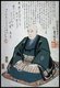 Japan: Utagawa Hiroshige (1797-1858). Memorial portrait of Hiroshige by Kunisada.