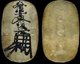 Japan: Gold koban of the Tokugawa Shogunate (1601-1695).